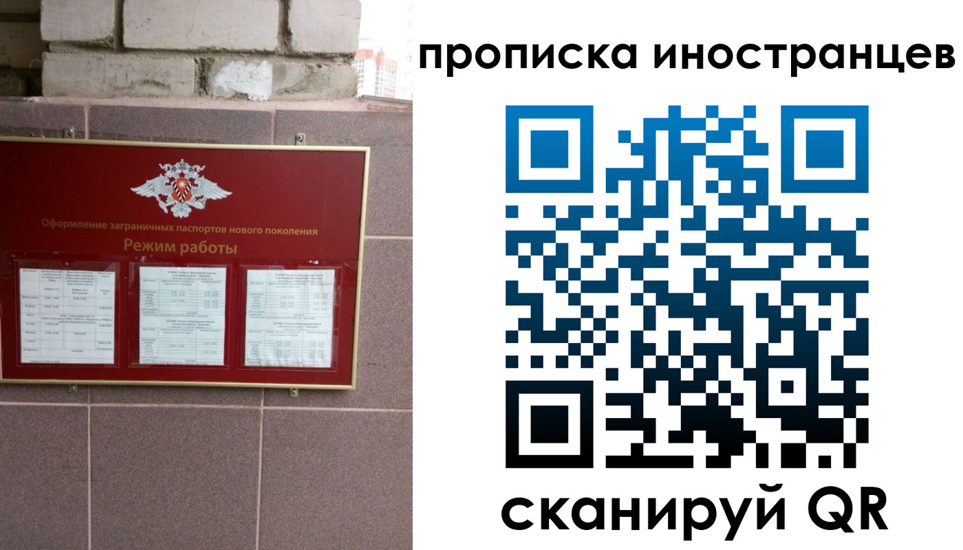 прописка для работы в Луховицах