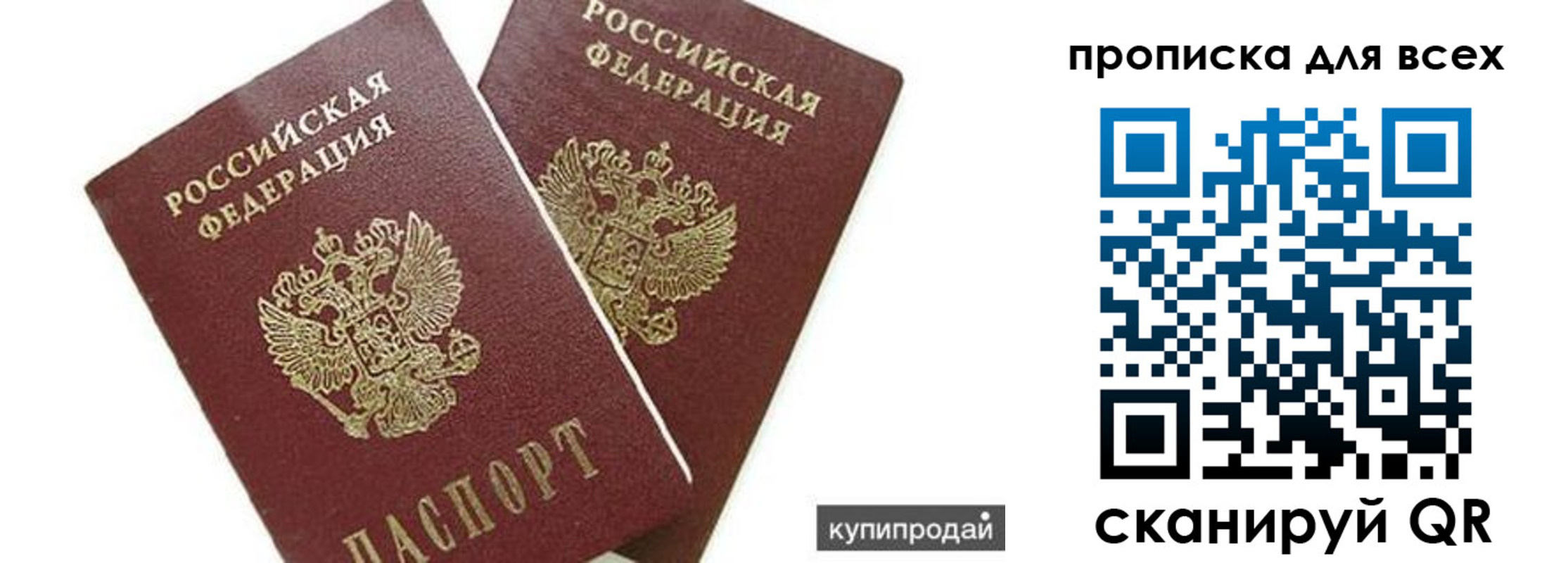 прописка ребенка в Луховицах