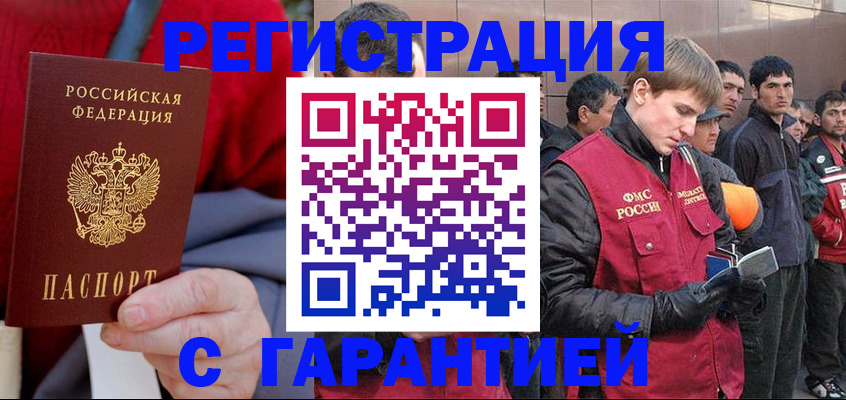 временная регистрация госуслуги в Луховицах