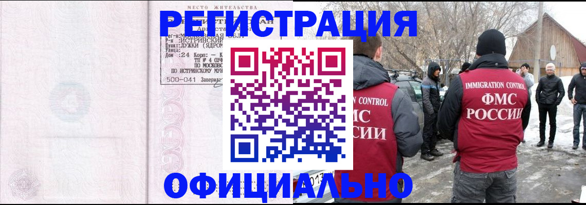 временная регистрация адрес в Луховицах