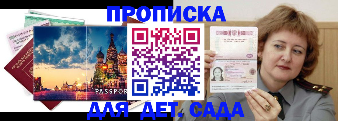 прописка для военкомата в Луховицах